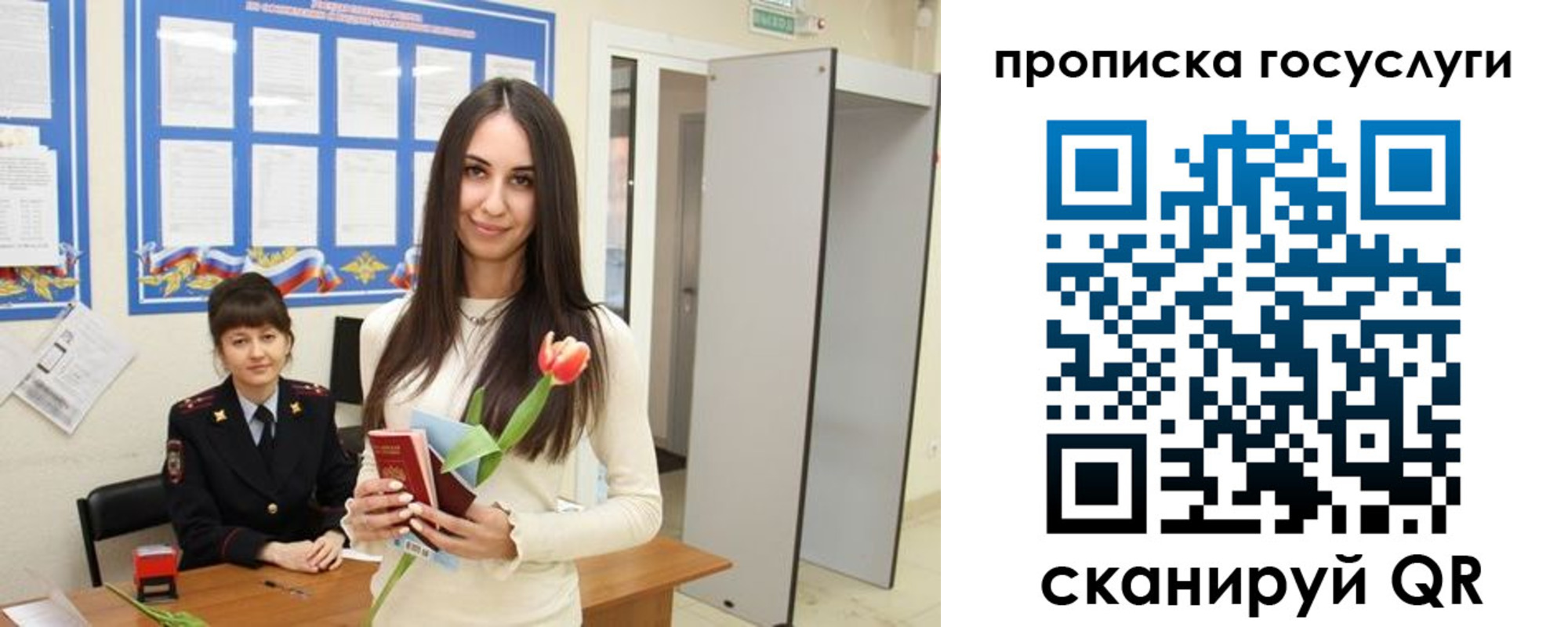 временная прописка в Можайске
