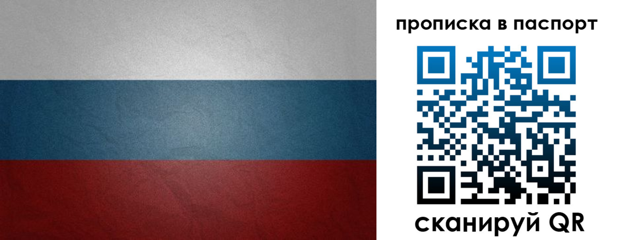 временная регистрация гарантия в Можайске