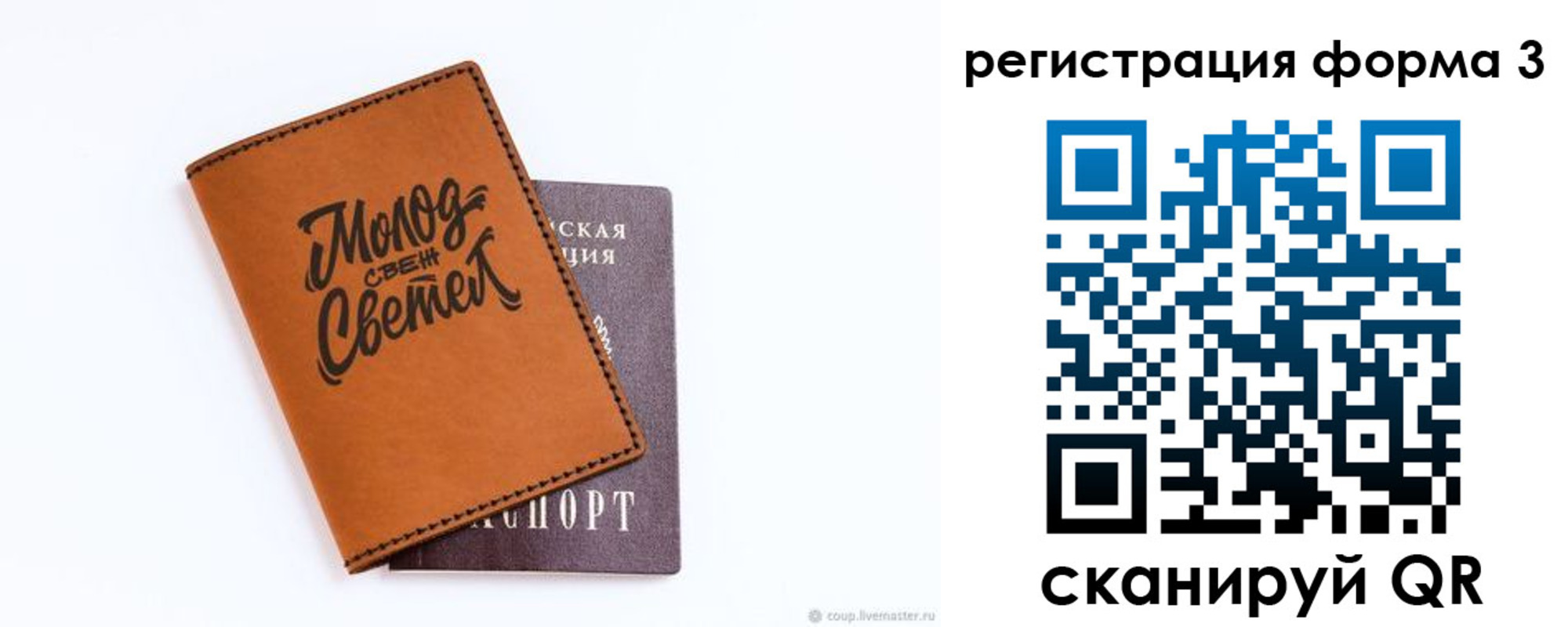 регистрация для дет. сада в Можайске